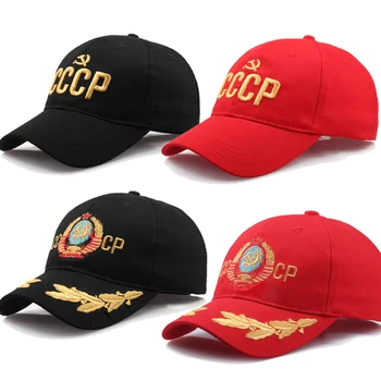  CCCP SSSR Ruski Kapu Podesiva Kapu za Muškarce Žene Večernje Ulica Crvena s Viziri